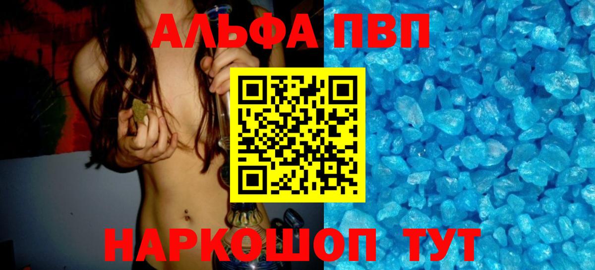 Alpha PVP СК КРИС Киржач