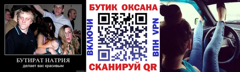 OMG сайт  Киржач  БУТИРАТ бутандиол 