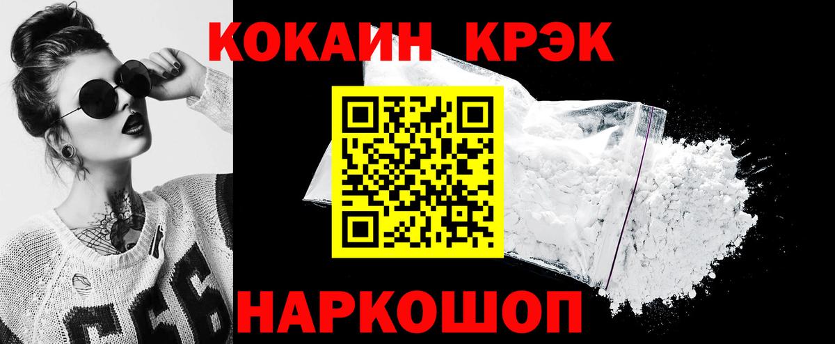 Кокаин FishScale Киржач