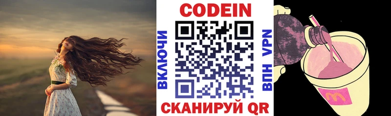 Кодеиновый сироп Lean Purple Drank Киржач