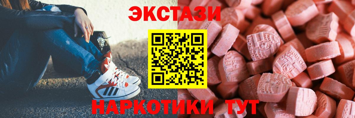 Киржач  Ecstasy  Экстази TESLA  Вход с VPN  купить закладку  omg ССЫЛКА  Ecstasy 300 mg 