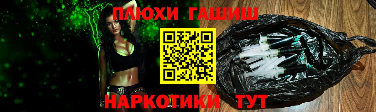 ГАШИШ  Вход с VPN  цена   Гашиш Cannabis  Киржач 