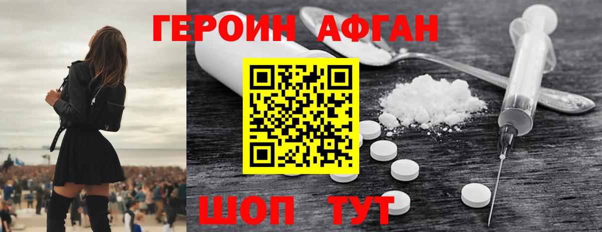 ГЕРОИН  Вход с VPN  Киржач  Героин Heroin 