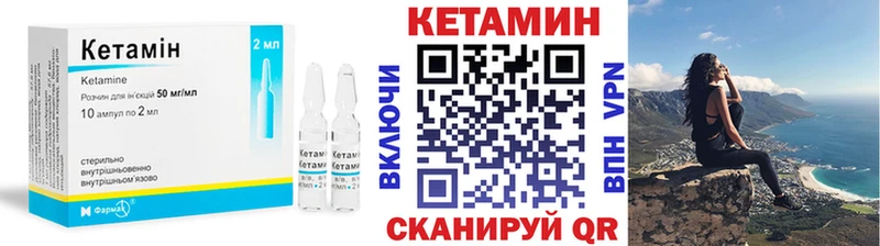 Кетамин VHQ Киржач