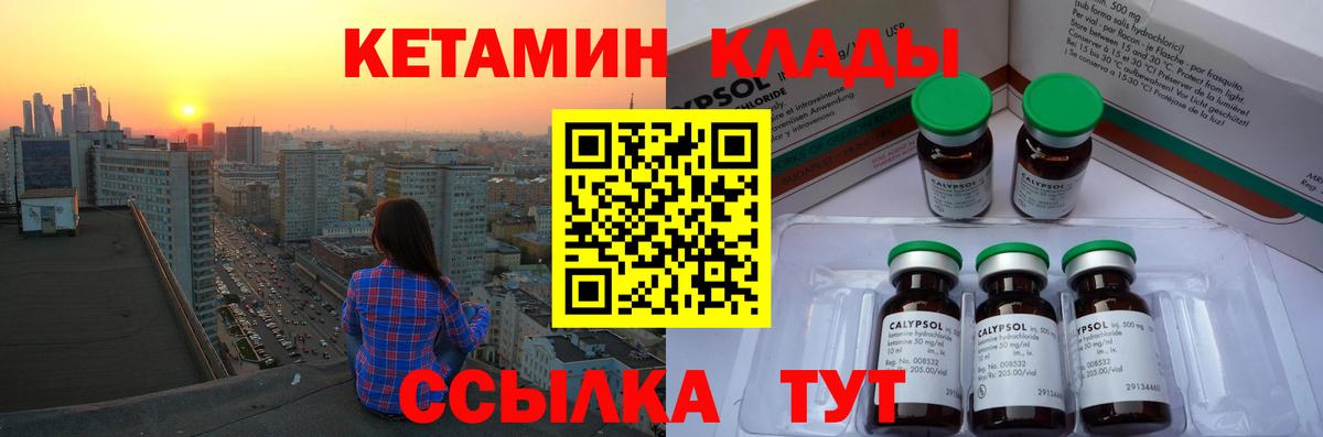это состав  КЕТАМИН ketamine  Вход с VPN  Киржач  КЕТАМИН VHQ    ТОР 