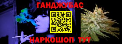 гашишное масло Новозыбков