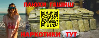 гашишное масло Новозыбков