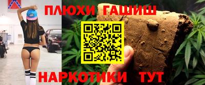 гашишное масло Новозыбков