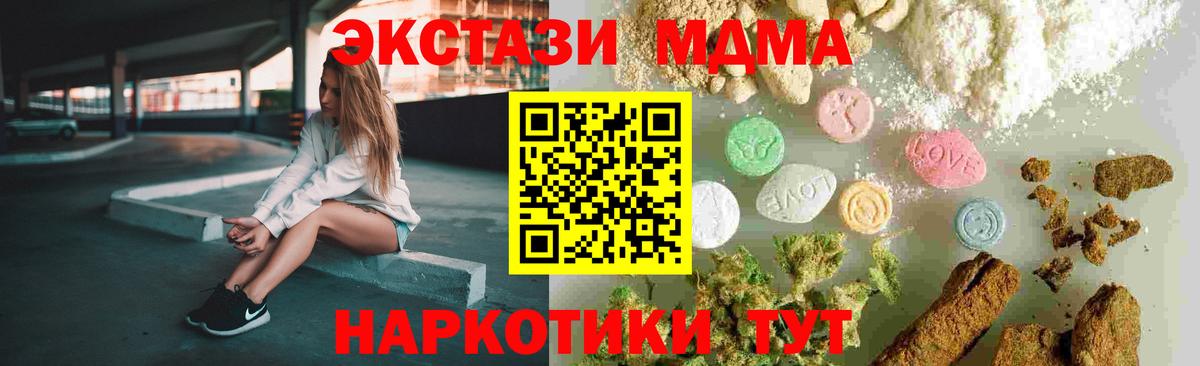MDMA Molly  Вход с VPN  MDMA  Киржач 