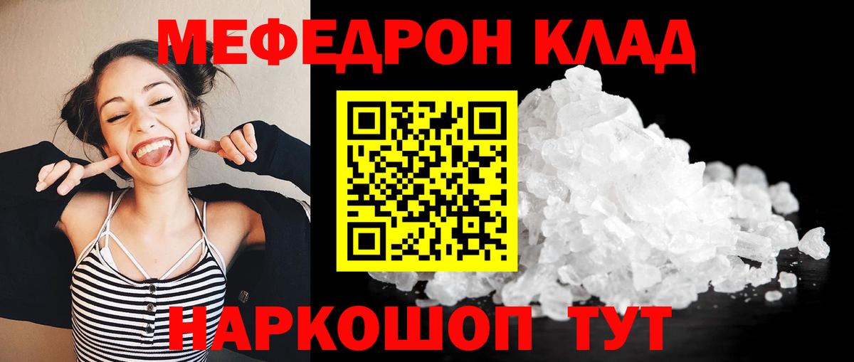 МЯУ-МЯУ мука  Вход с VPN  Киржач  МЕФ  Меф мяу мяу 