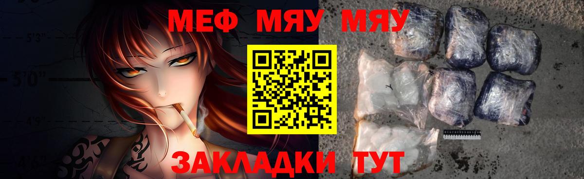 Меф мяу мяу кристаллы Киржач