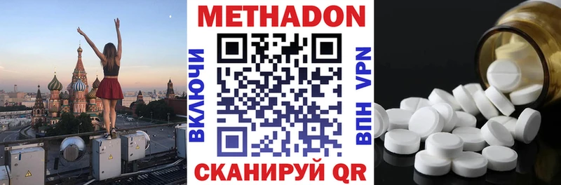 Метадон VHQ Киржач