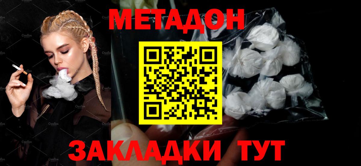 МЕТАДОН мёд Киржач