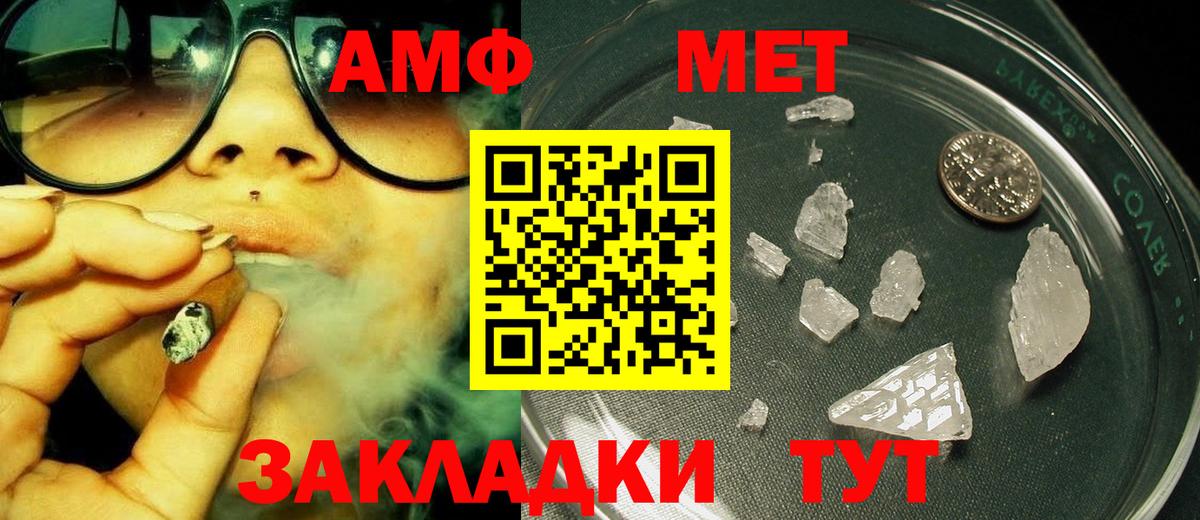 МЕТАМФЕТАМИН Methamphetamine Киржач